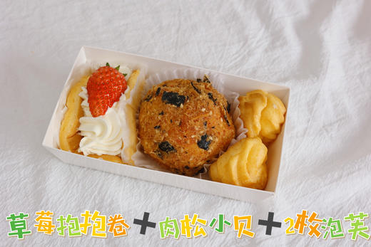 下午茶套餐十四-肉松小贝+抱抱卷（装饰随机）+2枚泡芙 商品图0