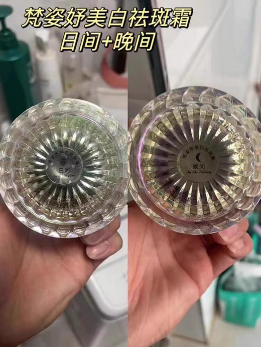 梵姿妤美白祛斑霜 商品图2