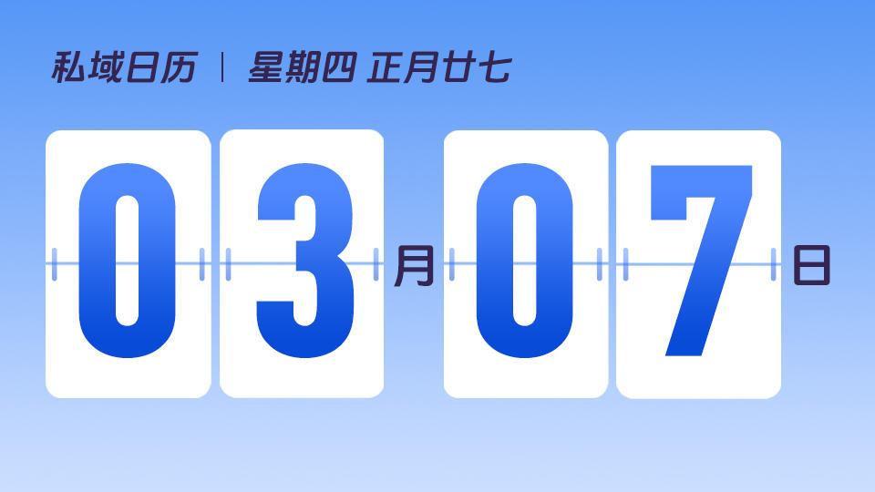 3月7日 | 成熟领先企业DTC模式思考的侧重点是什么