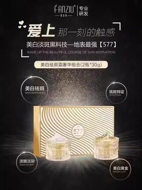 梵姿妤美白祛斑霜