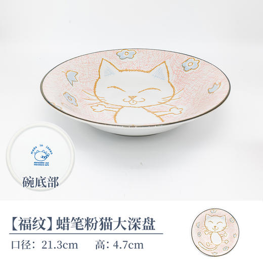 美浓烧蜡笔猫兔子系列餐具散件 商品图12