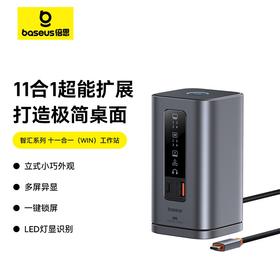 倍思 智汇系列 十一合一(WIN) 工作站