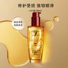 【门店直发】欧莱雅奇焕润发精油100ml/瓶 商品缩略图3