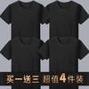 【买一送三！四件到手仅需48.8！】男士短袖t恤纯色百搭！拍1发4！运动速干 透气舒适！一穿一个不吱声！赶紧chong啊！-YDXPXH15 商品缩略图3