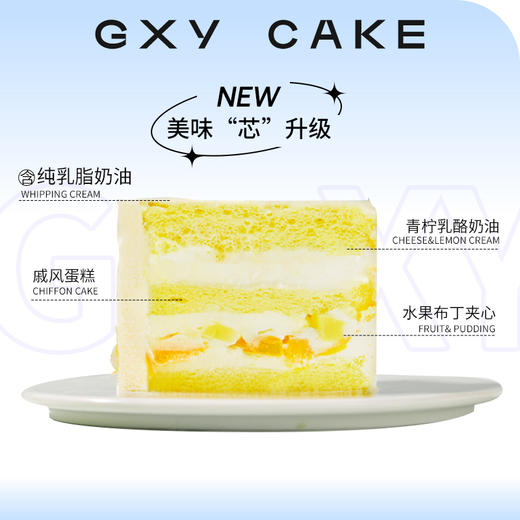 【幸福果园】 时令鲜果生日蛋糕—纯乳脂与牛奶奶油混合，夹层口味升级，细腻香甜 商品图1