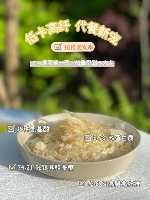 本草银耳焖烧杯套餐 商品图4