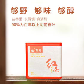 野生红茶 | 野为 【2025年明前头采】 野生古树红茶60g/罐