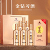 【现货秒发】习酒  金钻  酱香型  53度 500ml*6整箱 商品缩略图1
