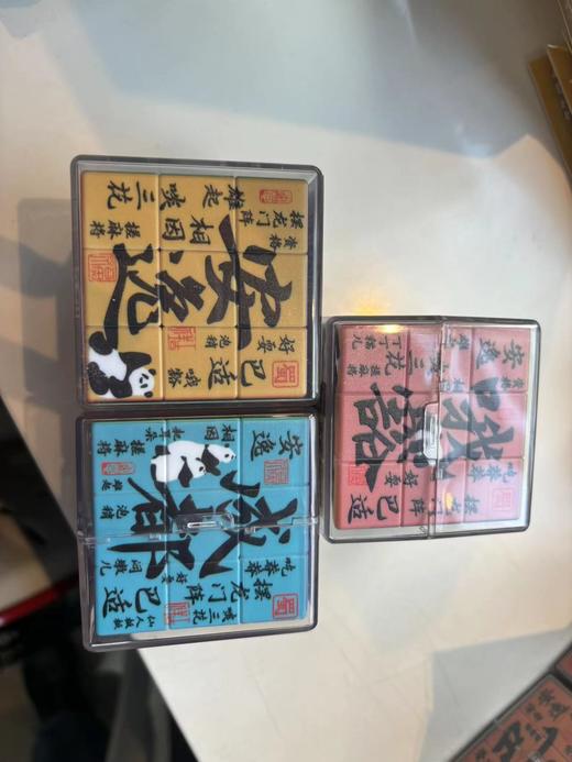 天府八吉丨创意魔方 商品图1