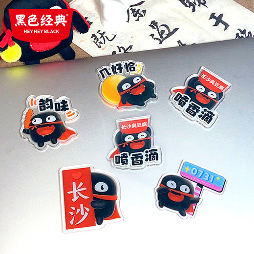 【赠品专用】黑色经典萌趣臭宝冰箱贴6CM文创周边 款式随机发货 商品图1