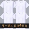 【买一送三！四件到手仅需48.8！】男士短袖t恤纯色百搭！拍1发4！运动速干 透气舒适！一穿一个不吱声！赶紧chong啊！-YDXPXH15 商品缩略图4