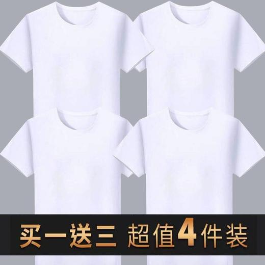 【买一送三！四件到手仅需48.8！】男士短袖t恤纯色百搭！拍1发4！运动速干 透气舒适！一穿一个不吱声！赶紧chong啊！-YDXPXH15 商品图4
