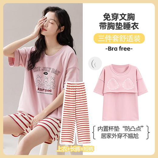 【免穿文胸】女士睡衣家居服三件套（4-308） 商品图1