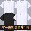 【买一送三！四件到手仅需48.8！】男士短袖t恤纯色百搭！拍1发4！运动速干 透气舒适！一穿一个不吱声！赶紧chong啊！-YDXPXH15 商品缩略图2