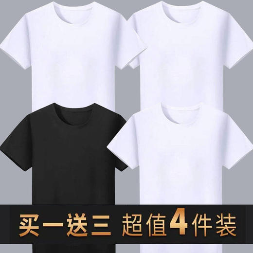 【买一送三！四件到手仅需48.8！】男士短袖t恤纯色百搭！拍1发4！运动速干 透气舒适！一穿一个不吱声！赶紧chong啊！-YDXPXH15 商品图2