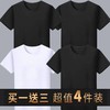 【买一送三！四件到手仅需48.8！】男士短袖t恤纯色百搭！拍1发4！运动速干 透气舒适！一穿一个不吱声！赶紧chong啊！-YDXPXH15 商品缩略图1