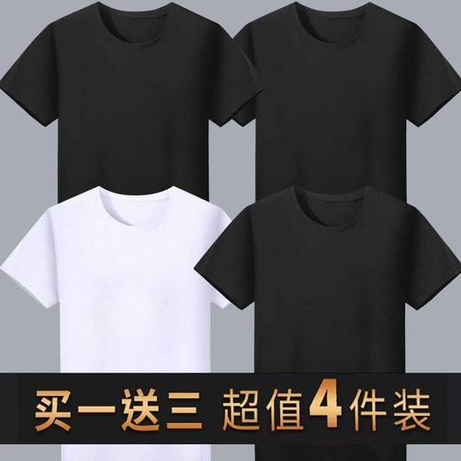 【买一送三！四件到手仅需48.8！】男士短袖t恤纯色百搭！拍1发4！运动速干 透气舒适！一穿一个不吱声！赶紧chong啊！-YDXPXH15 商品图1