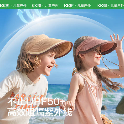 KK树儿童防晒草帽男童女孩防紫外线亲子空顶太阳帽宝宝户外遮阳帽星球轨迹亲子空顶帽 商品图1