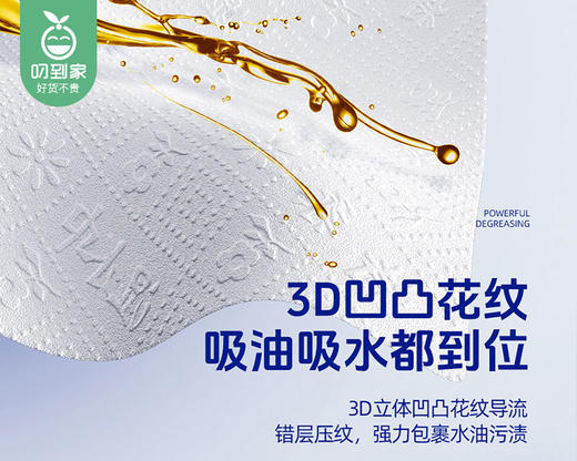 凤竹厨房专用纸巾/1份（200抽*2提）限用日期：28年4月补单专用 商品图3