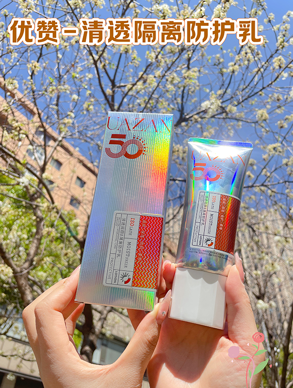 优赞-50+清透润颜隔离防护乳(100g)防晒