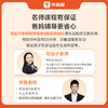 【专属】学而思 阅读理解方法课 好方法、好内容、好老师、好规划的阅读提升宝盒 商品缩略图4