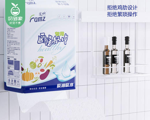 凤竹厨房专用纸巾/1份（200抽*2提）限用日期：28年4月补单专用 商品图1