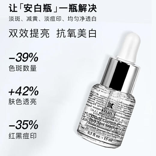 【小样】科颜氏新集焕白均衡亮肤淡斑精华液15ml/102296 一瓶挑战水润透成分温和安全稳定 商品图1