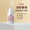 岚格格烟酰胺护手霜 商品缩略图2