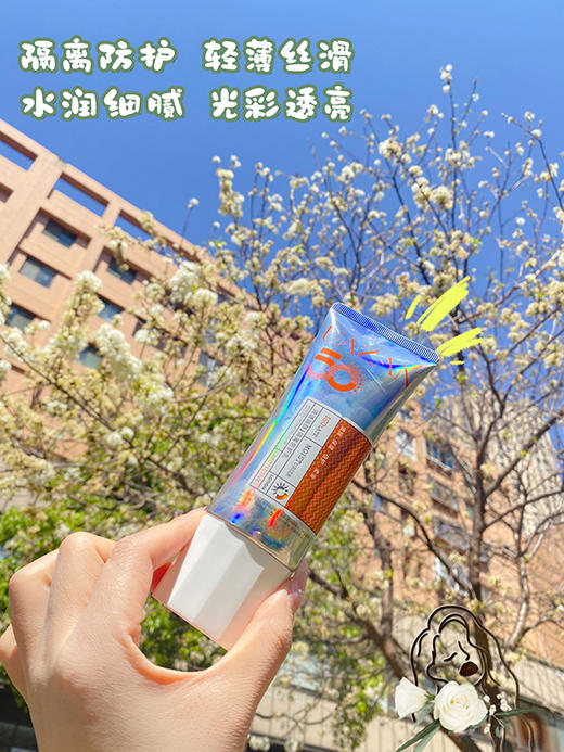 优赞-50+清透润颜隔离防护乳(100g)防晒 商品图3