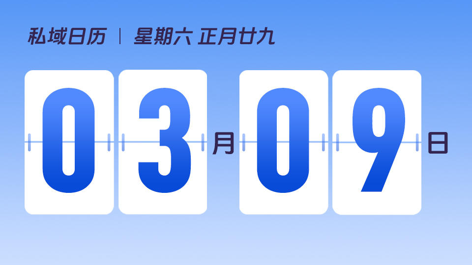 3月9日 | DTC品牌的九大关键成功要素-上