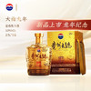 【现货热销】 茅台股份 大曲甲辰龙 酱香型 53度 2.5L 商品缩略图3