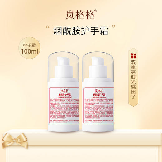 岚格格烟酰胺护手霜 商品图3