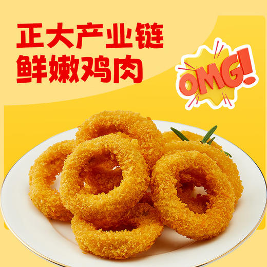 正大鸡肉洋葱圈800g 商品图3