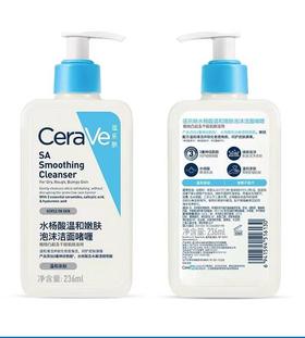 【门店直发 国内专柜】适乐肤水杨酸洁面啫喱236ml/473ml