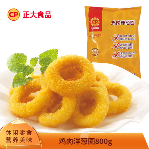 正大鸡肉洋葱圈800g 商品图1