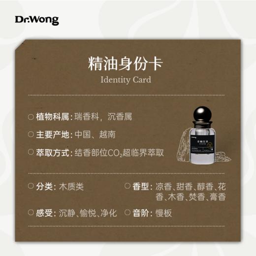 奇楠沉香2g  植物香薰精油 商品图2