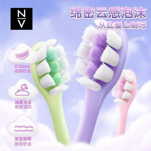 NV每尖严选迷你小头儿童牙刷 商品图7