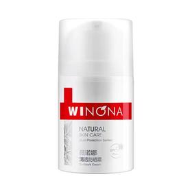 【门店直发 国内专柜】薇诺娜清透防晒霜50ml