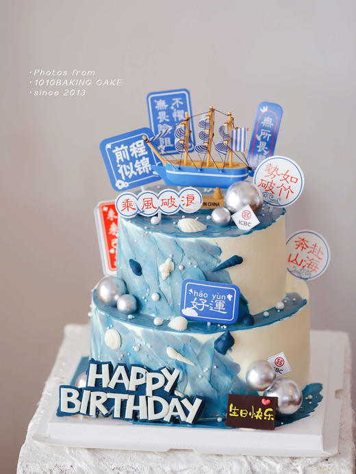 「乘风破浪·帆船蛋糕」有单双层可选·100%动物奶油（提前3小时预订） 商品图4