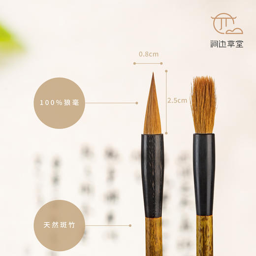 涧边草堂精制湖笔【北狼毫小提笔】 商品图2