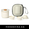 B-SM-5057 竹影快客杯旅行茶具(黑 白 粉） 商品缩略图7
