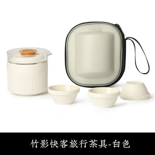 B-SM-5057 竹影快客杯旅行茶具(黑 白 粉） 商品图7