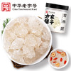 方家铺子 雪燕60g/瓶装 商品缩略图0