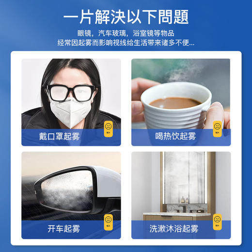 100片/盒KIMHOME强效眼镜防雾一次性湿巾清洁防雾布镜头镜片防雾神器 商品图2