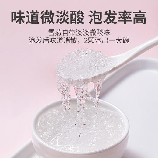 方家铺子 雪燕60g/瓶装 商品图5