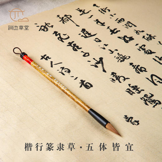 涧边草堂精制湖笔【北狼毫小提笔】 商品图3