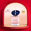 阿玛尼MYWAY自我无界香水30m/50m/90ml 木质花香调 持久留香女士香水【CDF】 商品缩略图0