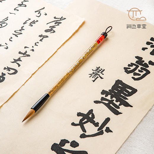涧边草堂精制湖笔【北狼毫小提笔】 商品图11