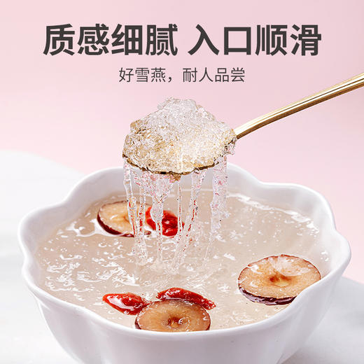 方家铺子 雪燕60g/瓶装 商品图6