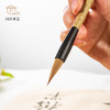 涧边草堂精制湖笔【北狼毫小提笔】 商品缩略图4